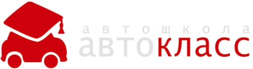 Авто-Класс